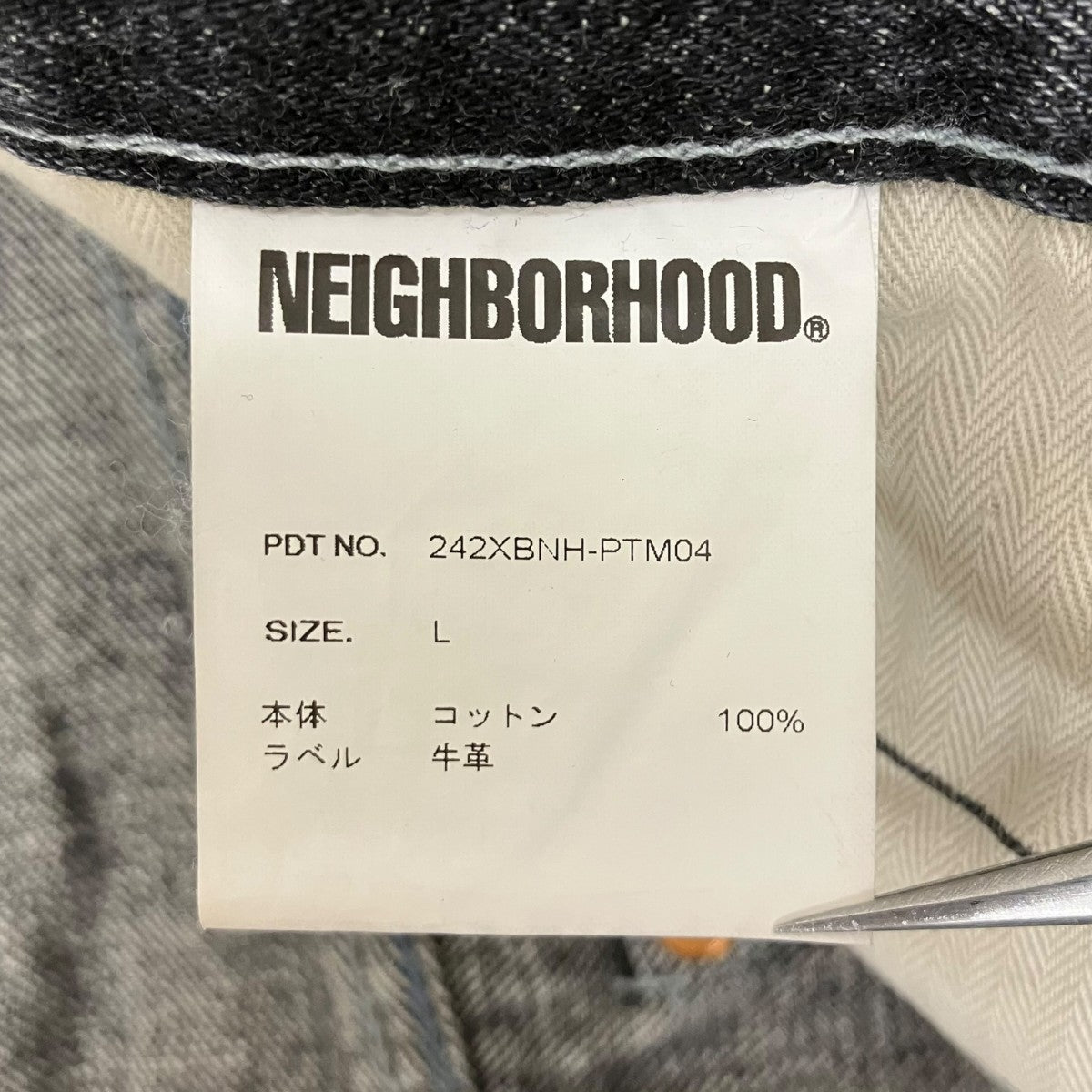 WASHED DENIM DP WIDE PANTS デニムパンツ