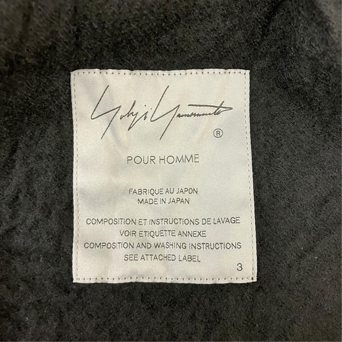 Yohji Yamamoto pour homme FULLING SERGE R-MILLNG MODS COAT 縮絨サージ縮絨モッズコート 古着・中古-8枚目のアイテム画像