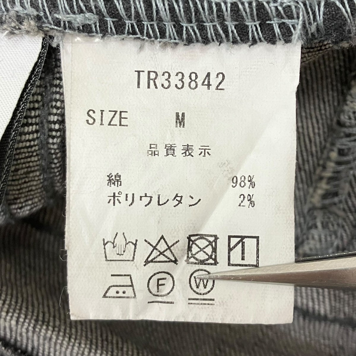 S flare denim basic フレアデニムパンツ