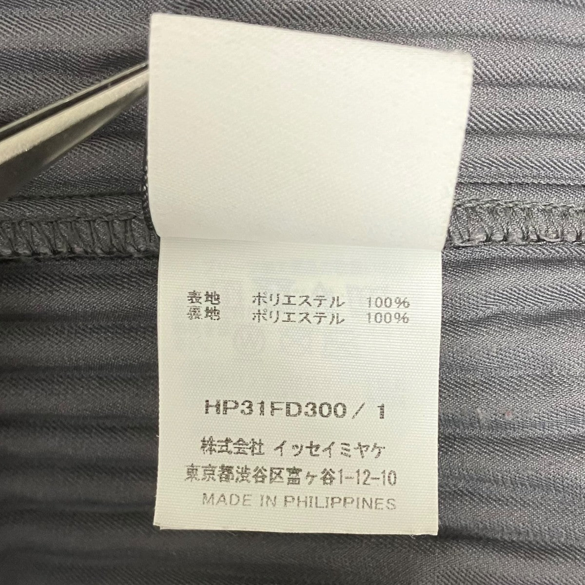 HOMME PLISSE ISSEY MIYAKE WOOL LIKE LIGHTプリーツテーラードジャケット 古着・中古-8枚目のアイテム画像