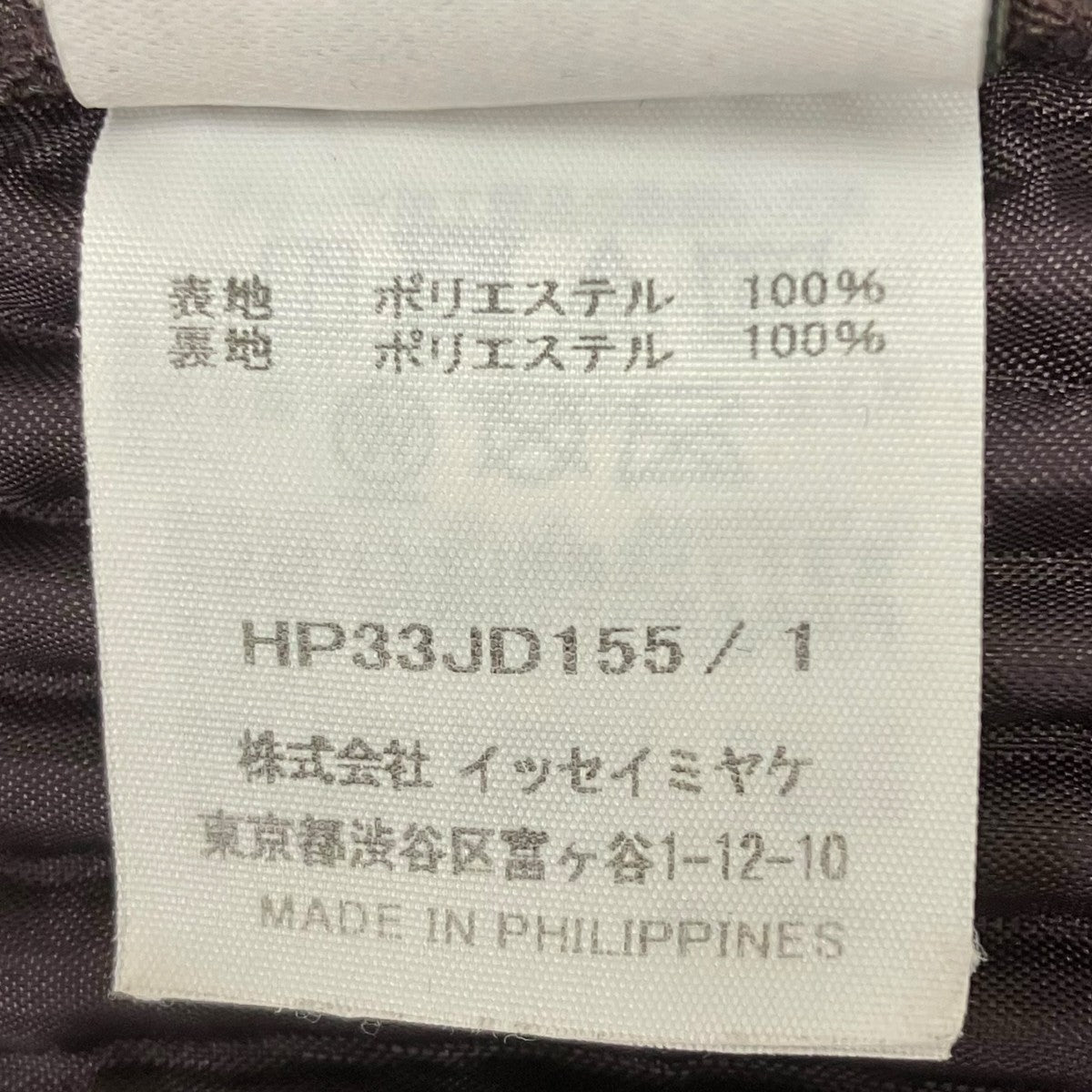HOMME PLISSE ISSEY MIYAKE プリーツテーラードジャケット 古着・中古-7枚目のアイテム画像