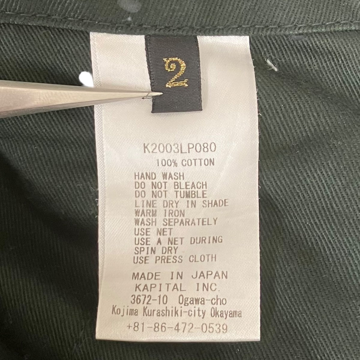 KAPITAL 刺繍デニムパンツ 古着・中古-7枚目のアイテム画像