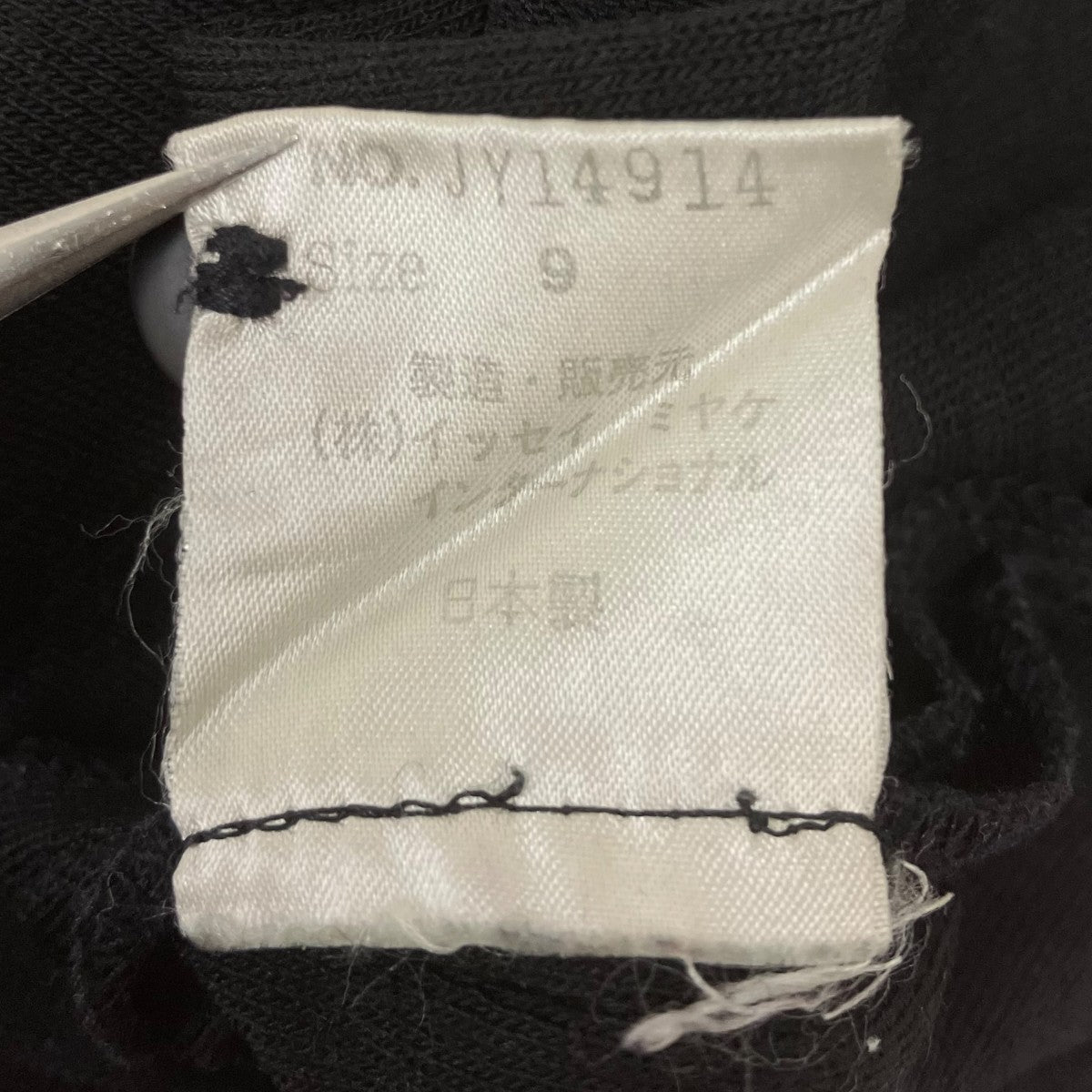 ISSEY MIYAKE 80S 筆タグ 変形ニット 古着・中古-6枚目のアイテム画像