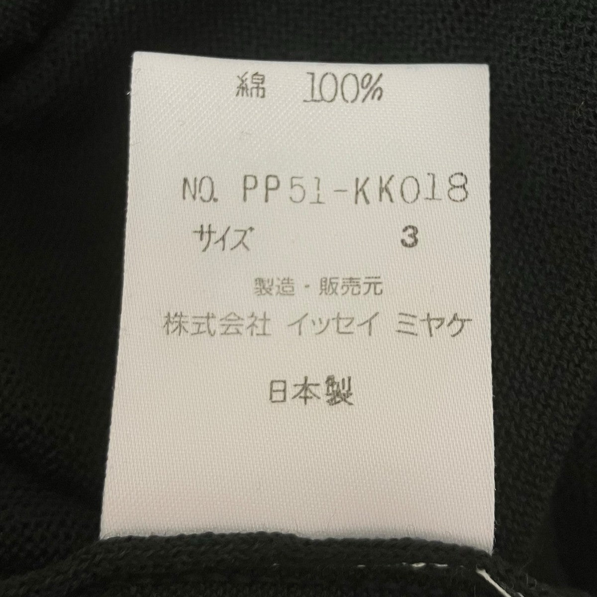 PLEATS PLEASE 半袖ニット 古着・中古-5枚目のアイテム画像