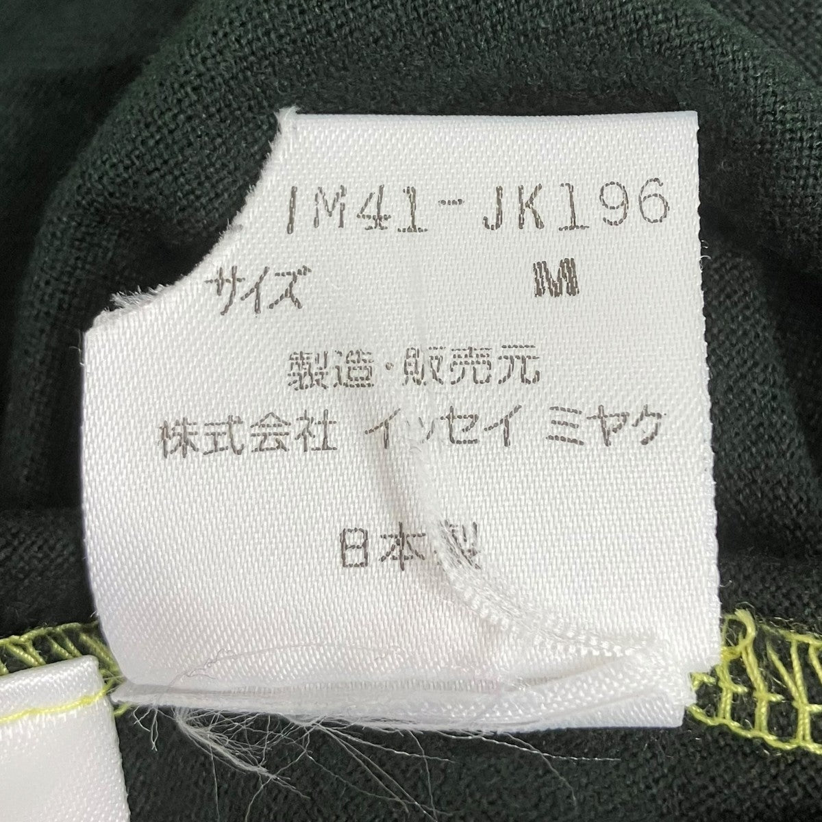 ISSEY MIYAKE 長袖Tシャツ 古着・中古-6枚目のアイテム画像