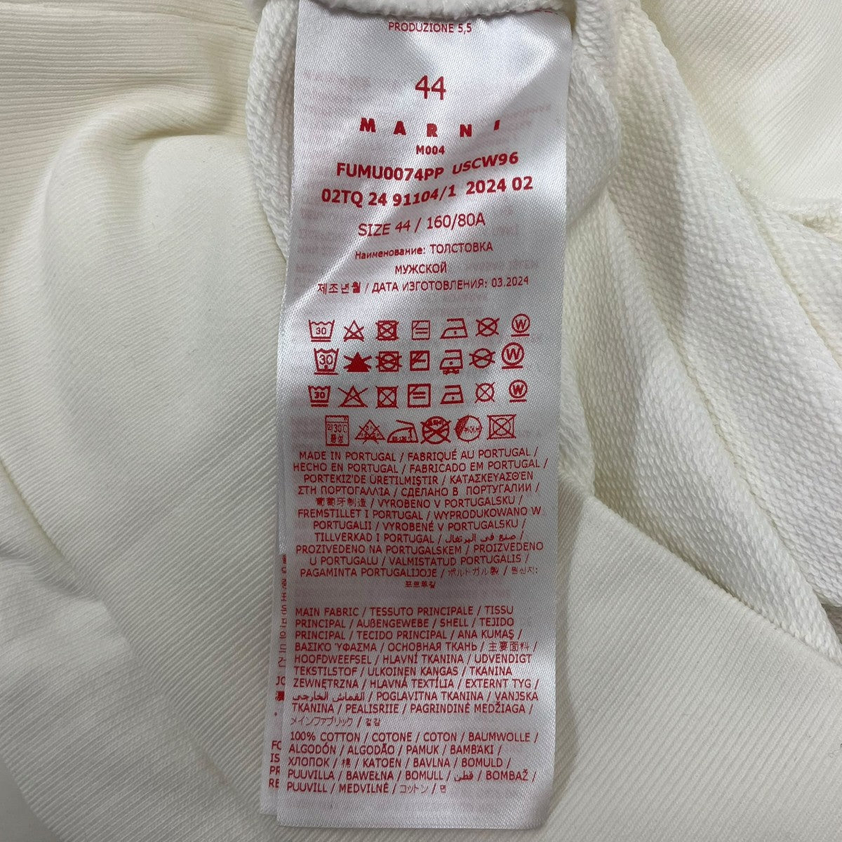 MARNI ロゴプリントスウェット 古着・中古-5枚目のアイテム画像