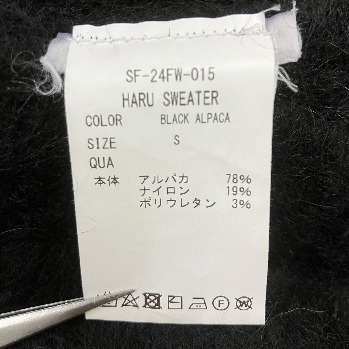 Sefr HARU SWEATER アルパカニット 古着・中古-5枚目のアイテム画像
