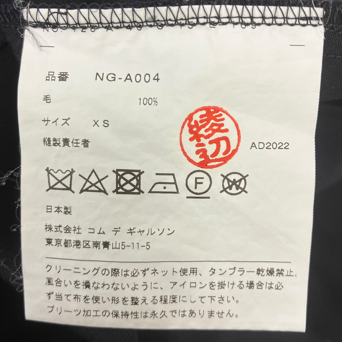 COMME des GARCONS GIRL ノースリーブワンピース 古着・中古-6枚目のアイテム画像