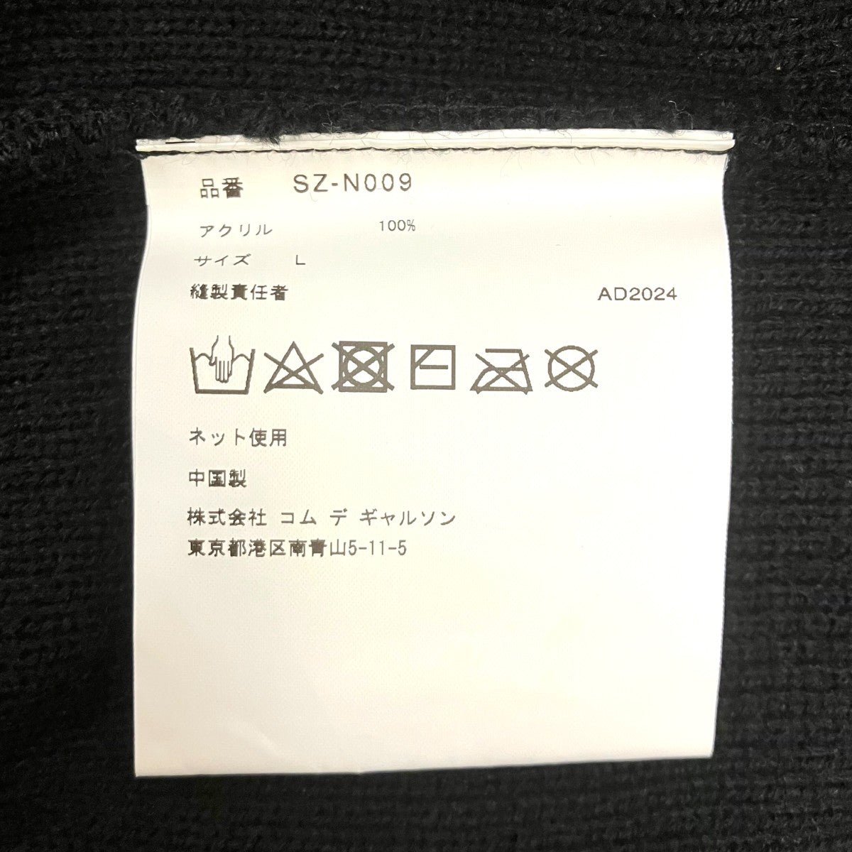 CDG 厚手ニットSZ-N009 古着・中古-5枚目のアイテム画像