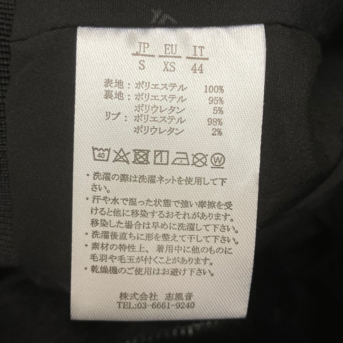 1piu1uguale3 relax フェイクファーロゴパーカー 古着・中古-6枚目のアイテム画像