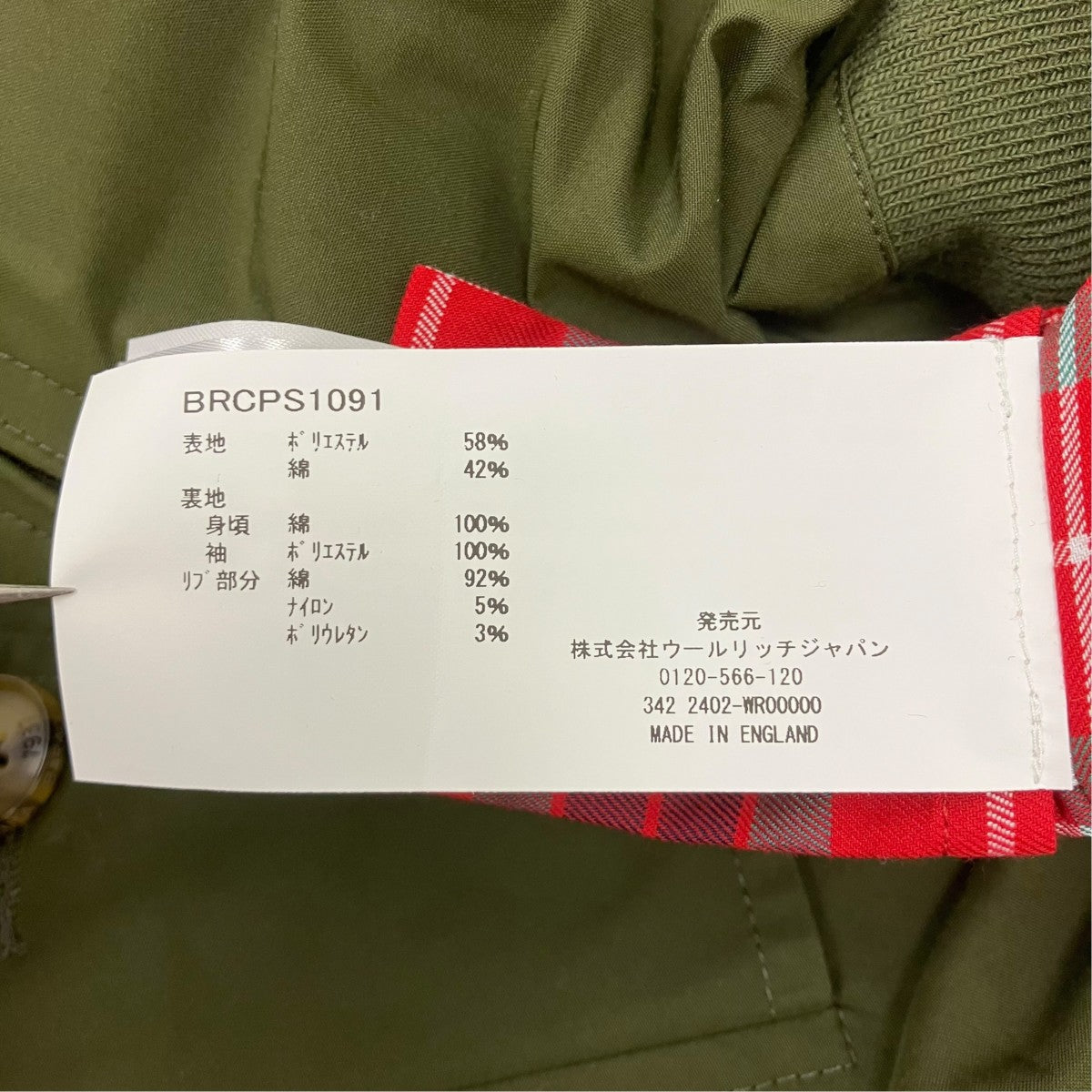 BARACUTA×NEIGHBORHOOD G9ハリントンジャケット 古着・中古-7枚目のアイテム画像