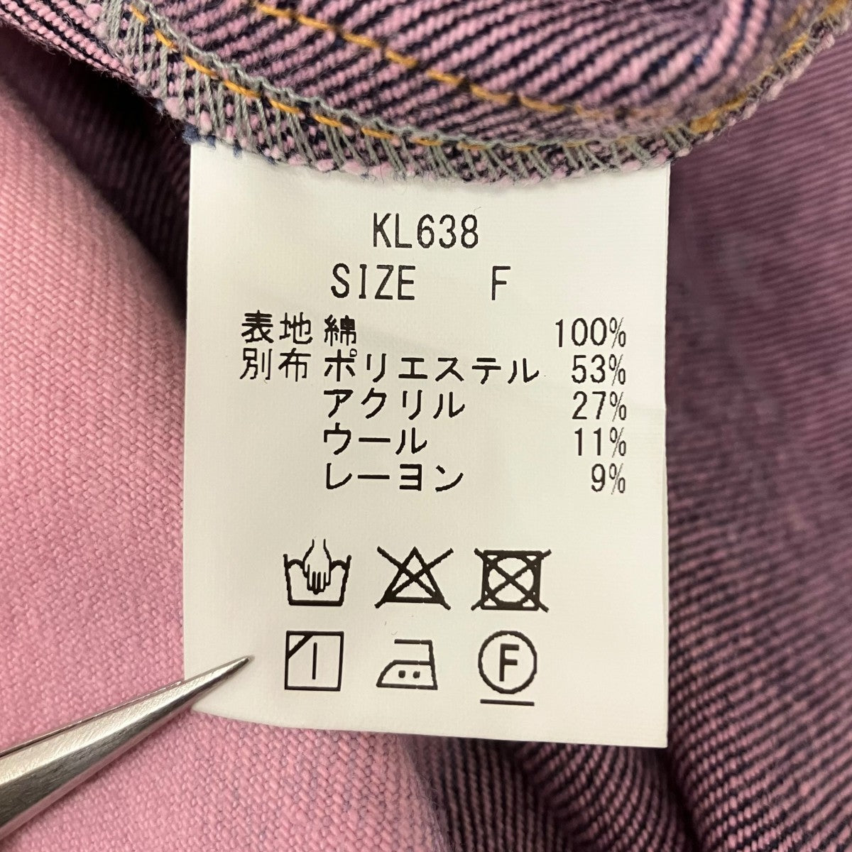 KIDILL POISONOUS DENIM JACKET デニムジャケット 古着・中古-6枚目のアイテム画像