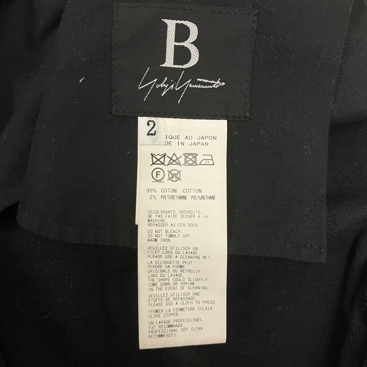 B Yohji Yamamoto サイドジップデニムスカート 古着・中古-6枚目のアイテム画像