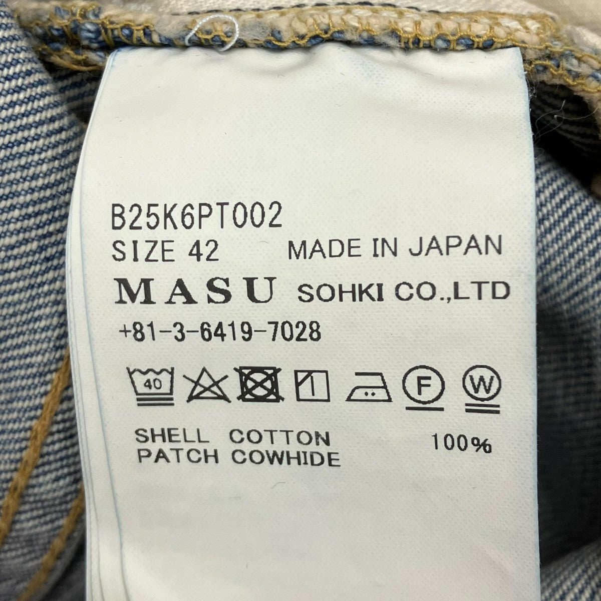 MASU 25SS デニムパンツ 古着・中古-7枚目のアイテム画像