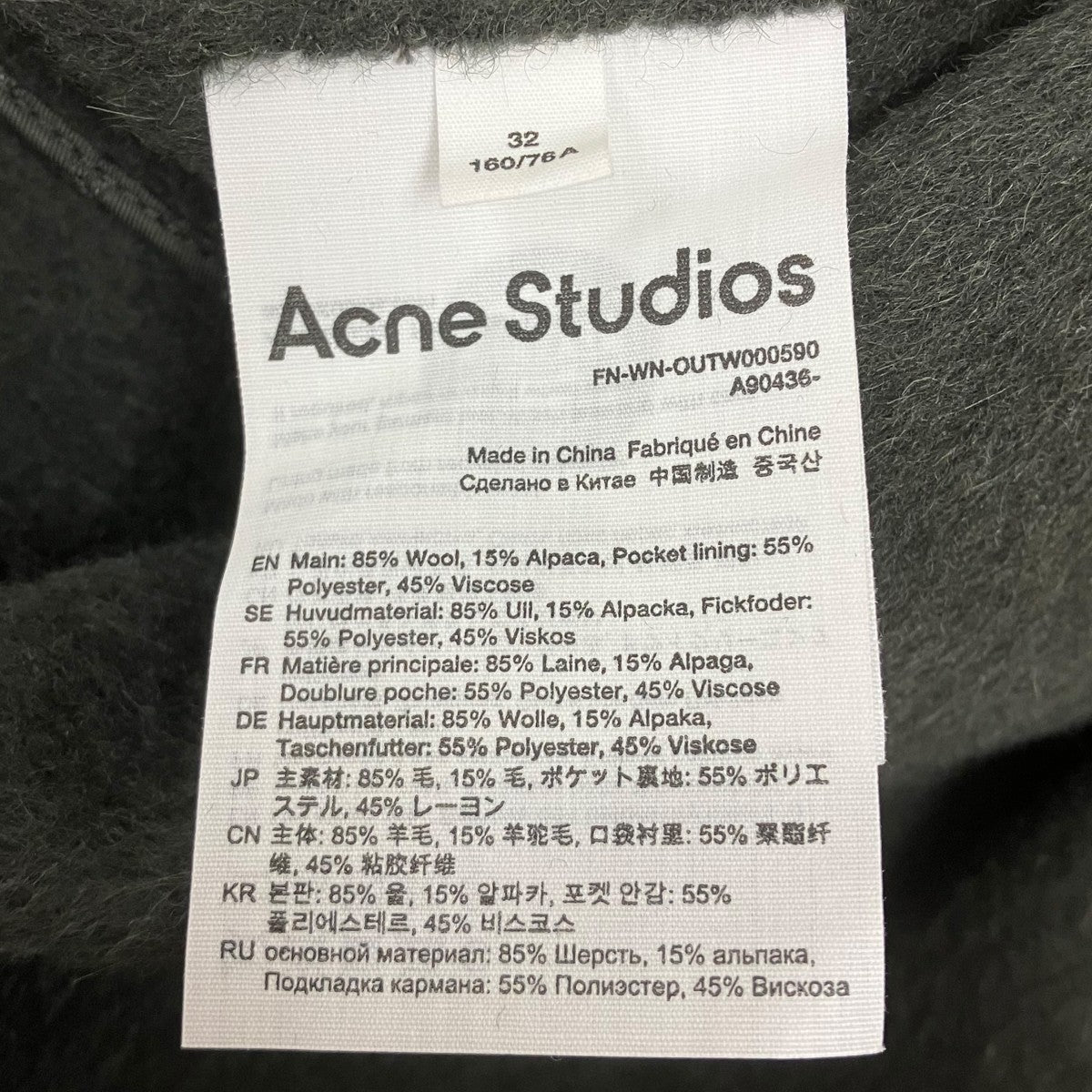 ACNE STUDIOS アルパカ混ウールコート 古着・中古-7枚目のアイテム画像