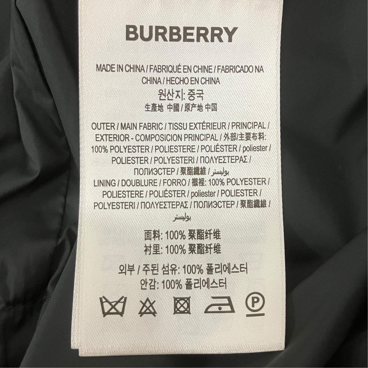 BURBERRY ノバチェックナイロンジャケット 古着・中古-7枚目のアイテム画像