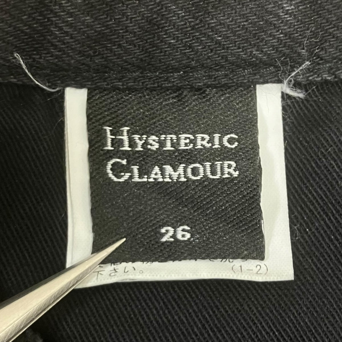 Hysteric Glamour SNAKE LOOP ロングデニムスカート 古着・中古-6枚目のアイテム画像
