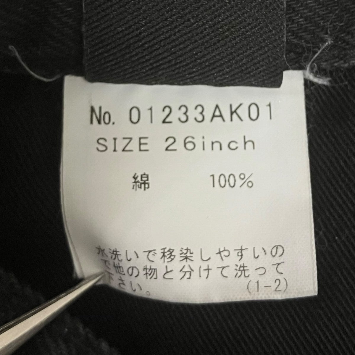 Hysteric Glamour SNAKE LOOP ロングデニムスカート 古着・中古-7枚目のアイテム画像