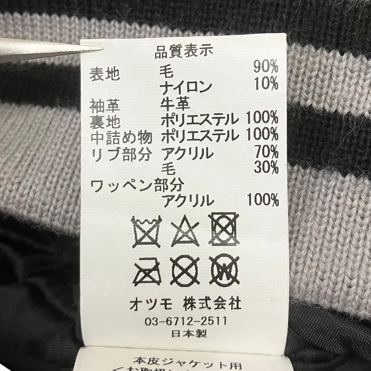 HUMAN MADE スタジャン 古着・中古-8枚目のアイテム画像
