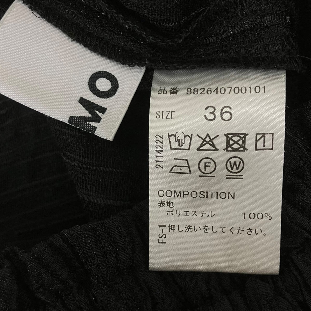 OMMO WASHER RELAX PT ウォッシャーリラックスパンツ 古着・中古-6枚目のアイテム画像