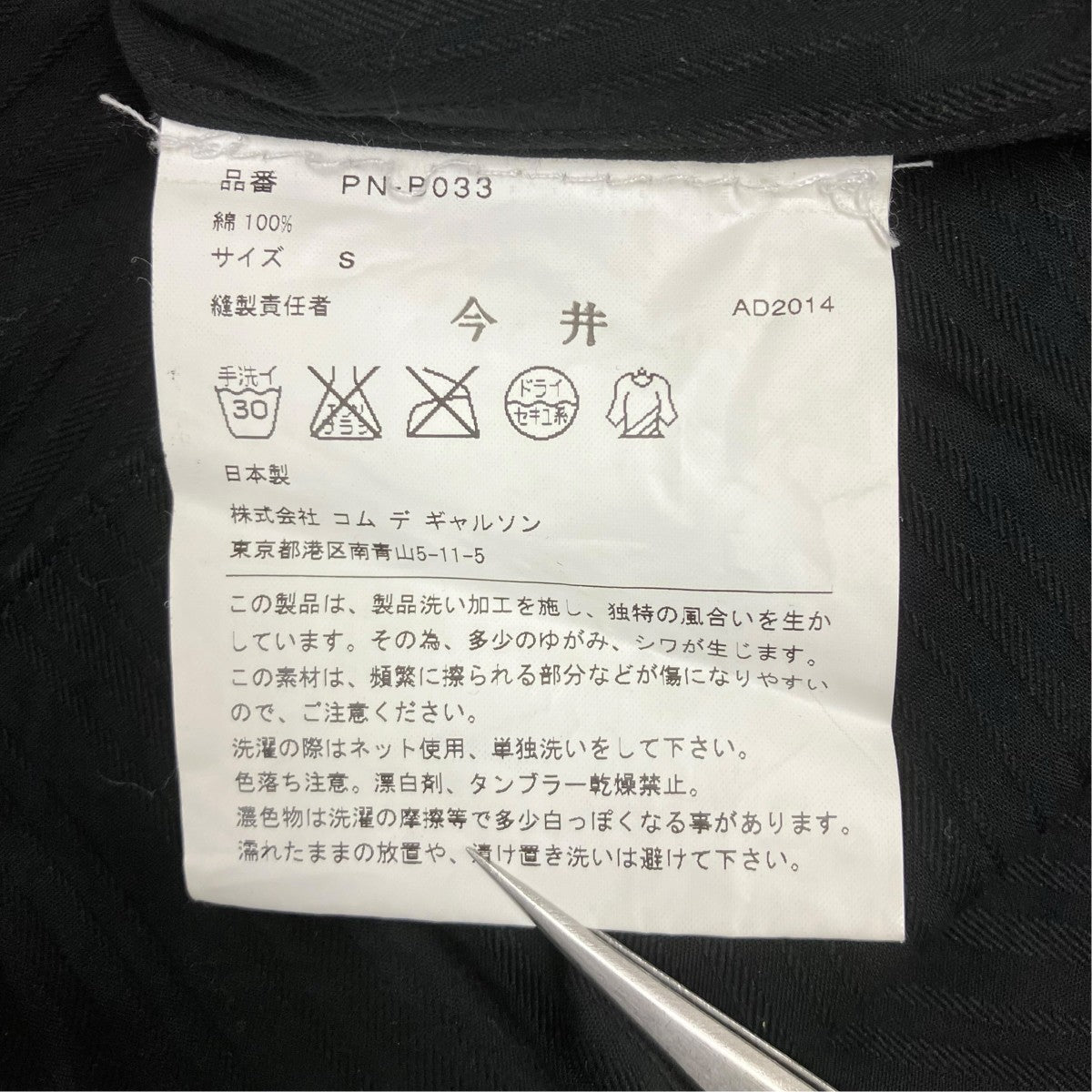 COMME des GARCONS HOMME PLUS ストライプシャツ 古着・中古-5枚目のアイテム画像