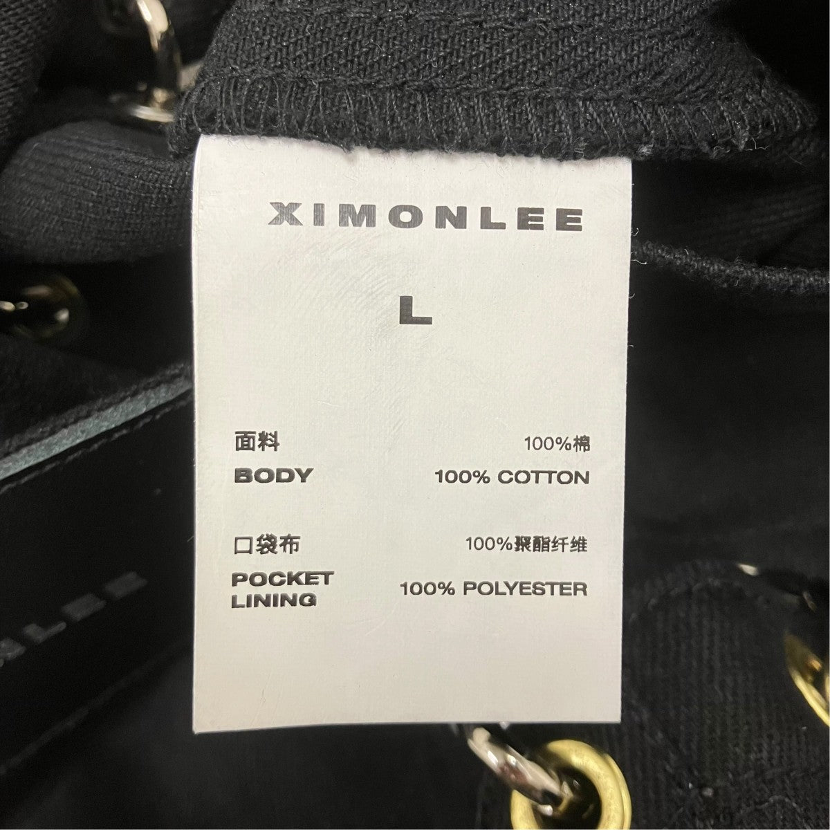 XIMONLEE ボディピアスパンツ 古着・中古-7枚目のアイテム画像