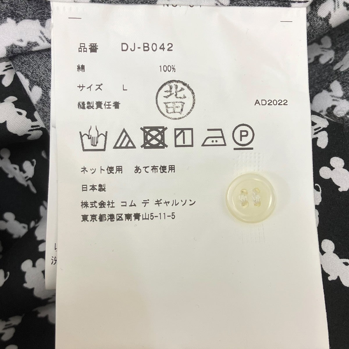 COMME des GARCONS HOMME DEUX×Disney 長袖シャツ 古着・中古-5枚目のアイテム画像