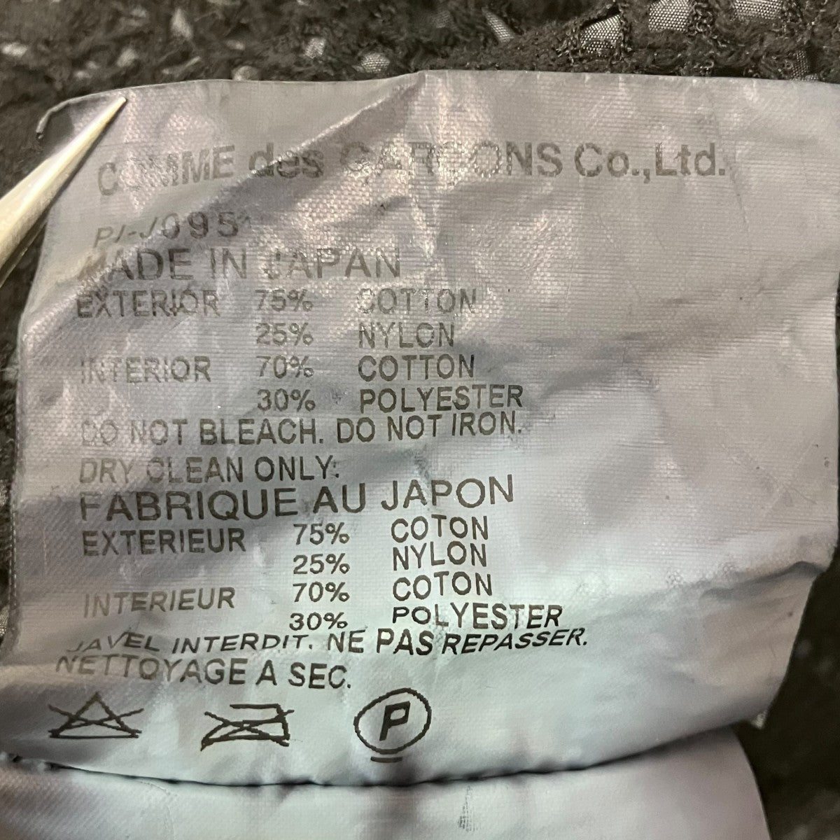 COMME des GARCONS HOMME PLUS 12SS 製品染めレーステーラードジャケット 古着・中古-7枚目のアイテム画像