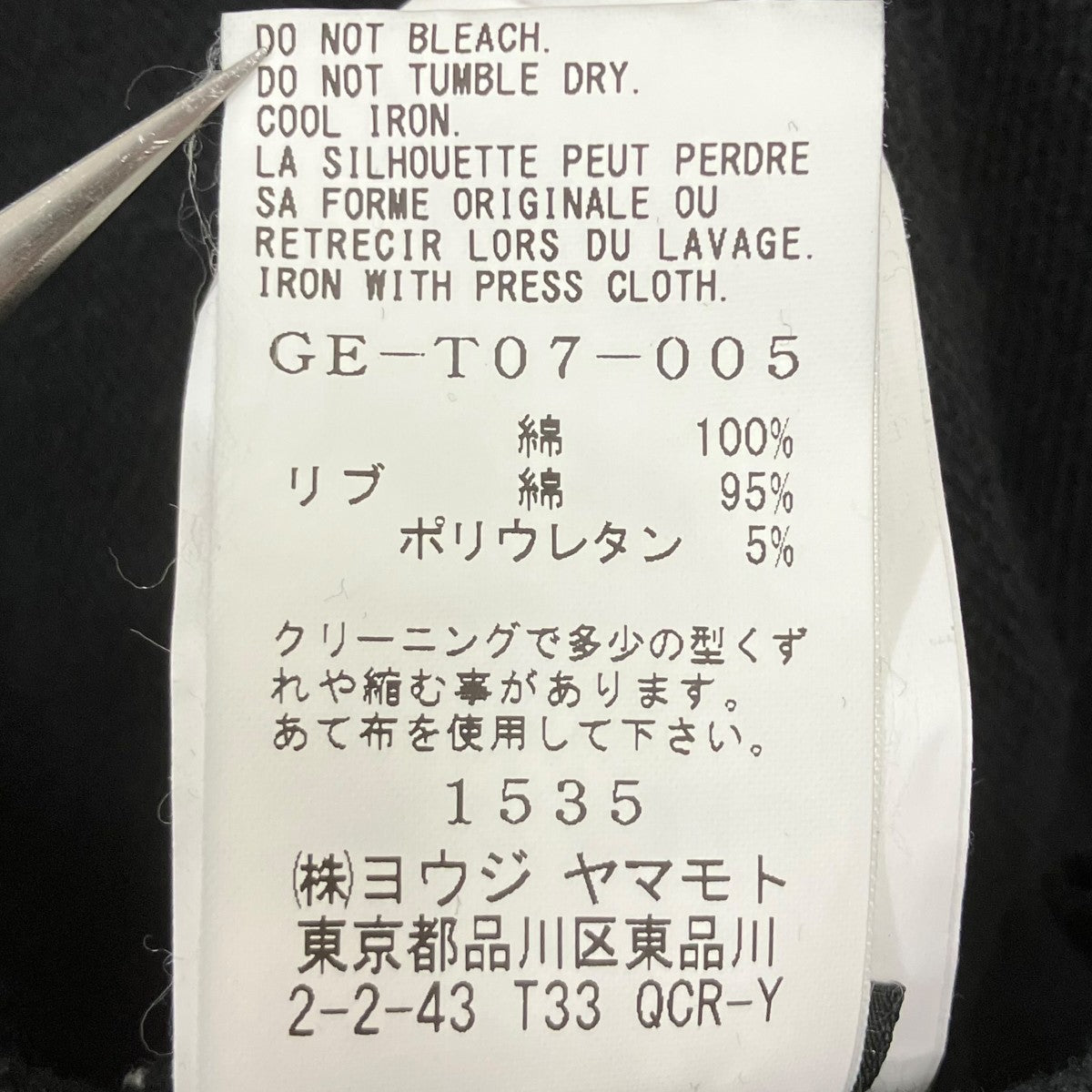 GROUND Y ハーフジップスウェット 古着・中古-5枚目のアイテム画像