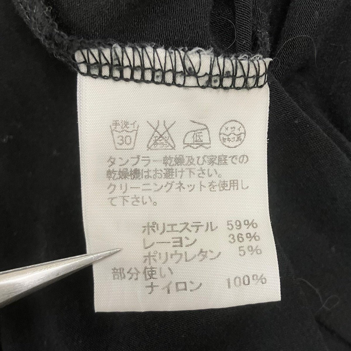 ISSEY MIYAKE 長袖レイヤードブラウス 古着・中古-5枚目のアイテム画像