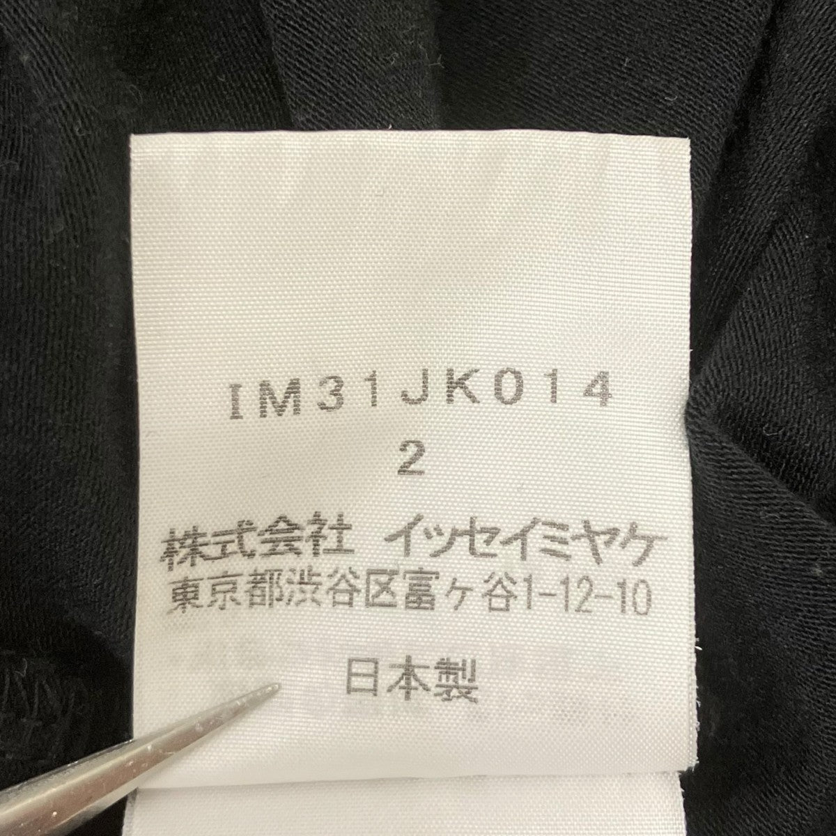 ISSEY MIYAKE 長袖レイヤードブラウス 古着・中古-6枚目のアイテム画像