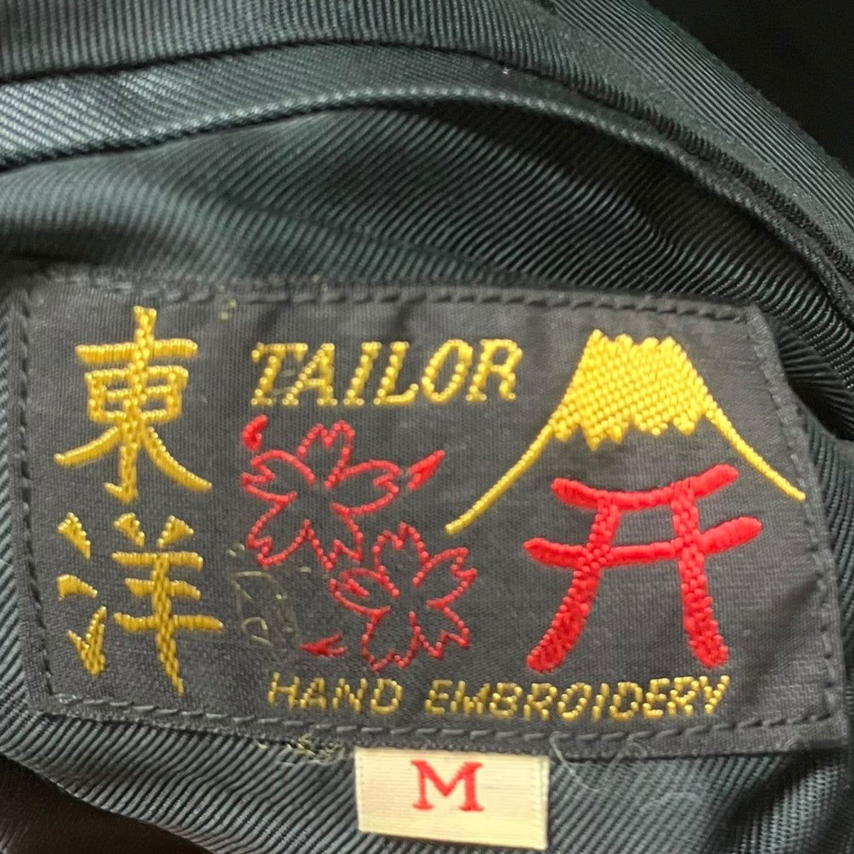 Mid 1950s Style Acetate Souvenir Jacket スカジャン