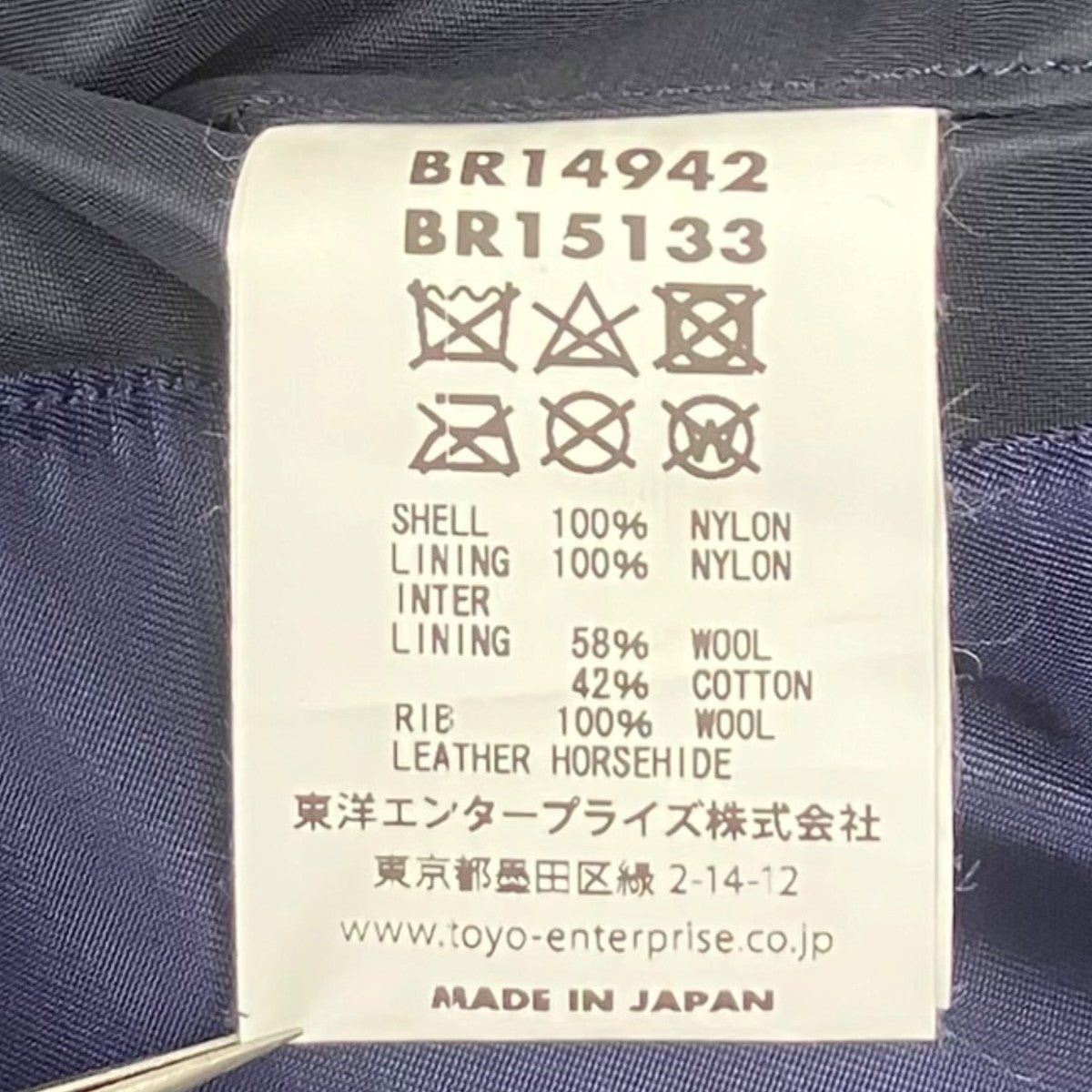 Buzz Rickson’s フライトジャケット 古着・中古-7枚目のアイテム画像