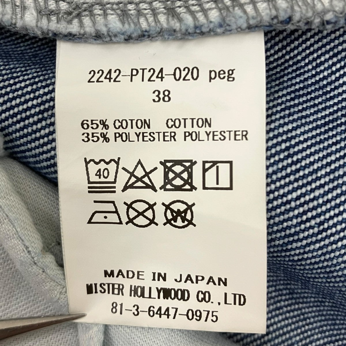 N．HOOLYWOOD デニムパンツ 古着・中古-6枚目のアイテム画像
