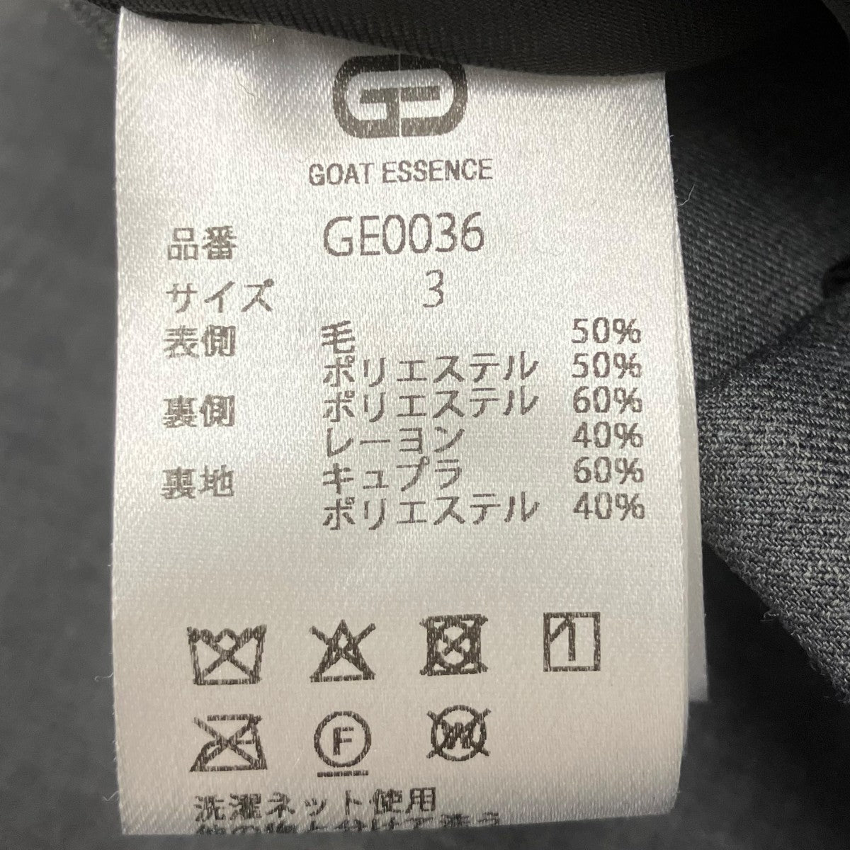 GOAT ESSENCE 25AW ジップアップジャケット 古着・中古-5枚目のアイテム画像