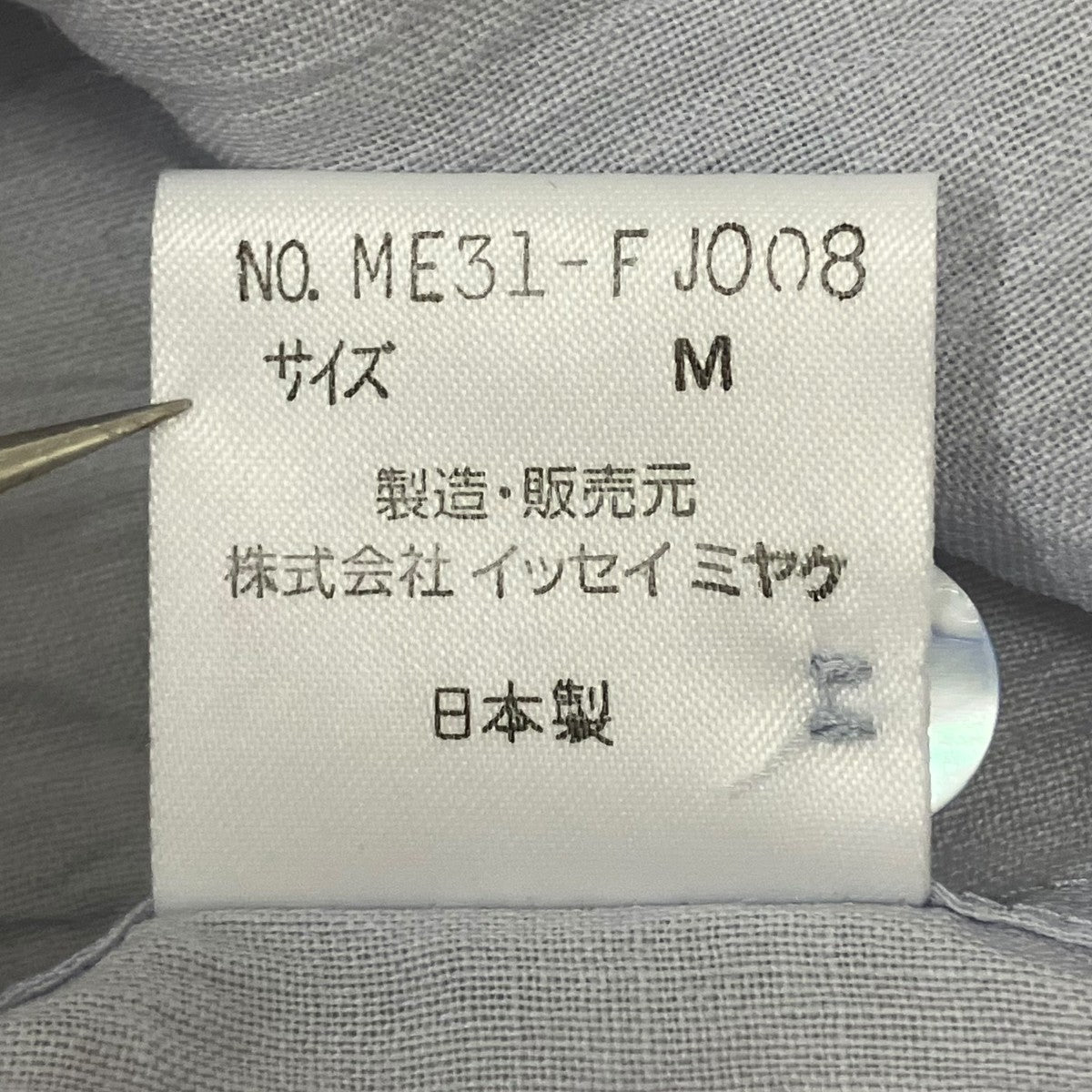ISSEY MIYAKE リネン比翼シャツ 古着・中古-5枚目のアイテム画像
