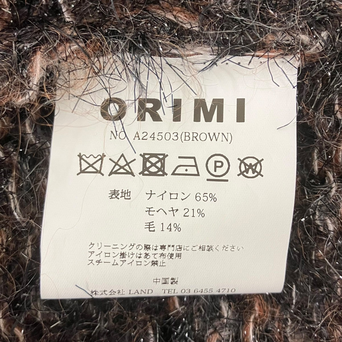 ORIMI BLANKET HOODIE シャギーニットパーカー 古着・中古-5枚目のアイテム画像
