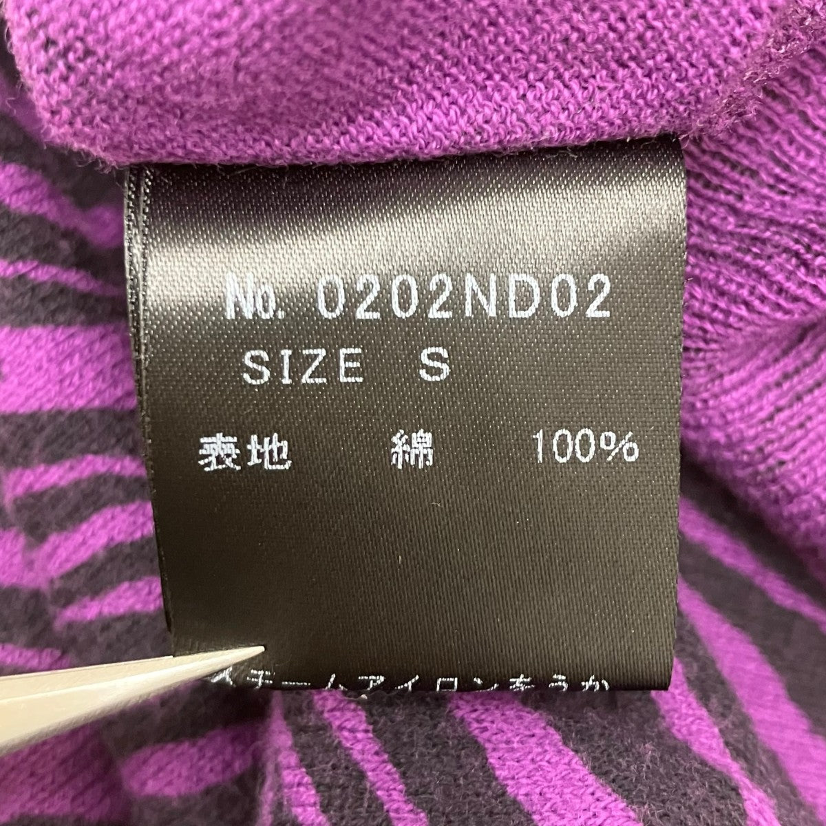 Hysteric Glamour ゼブラカーディガン 古着・中古-5枚目のアイテム画像