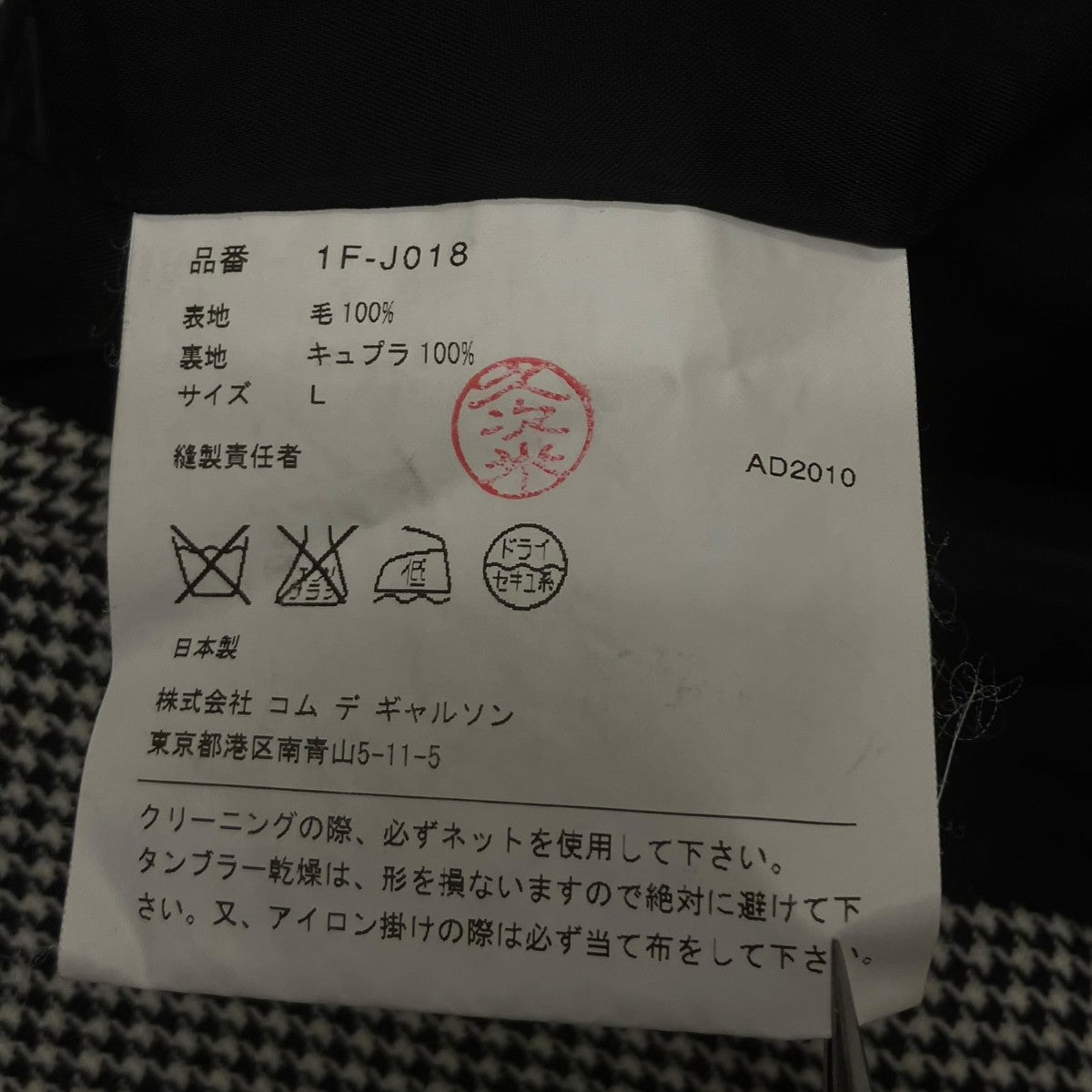 千鳥格子テーラードジャケット