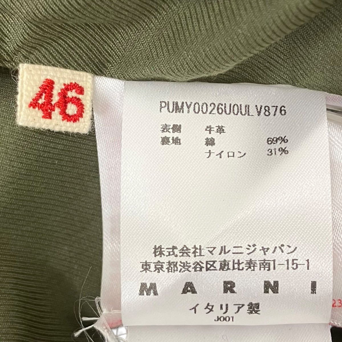 MARNI Pyramid スウェードレザーパンツ 古着・中古-7枚目のアイテム画像