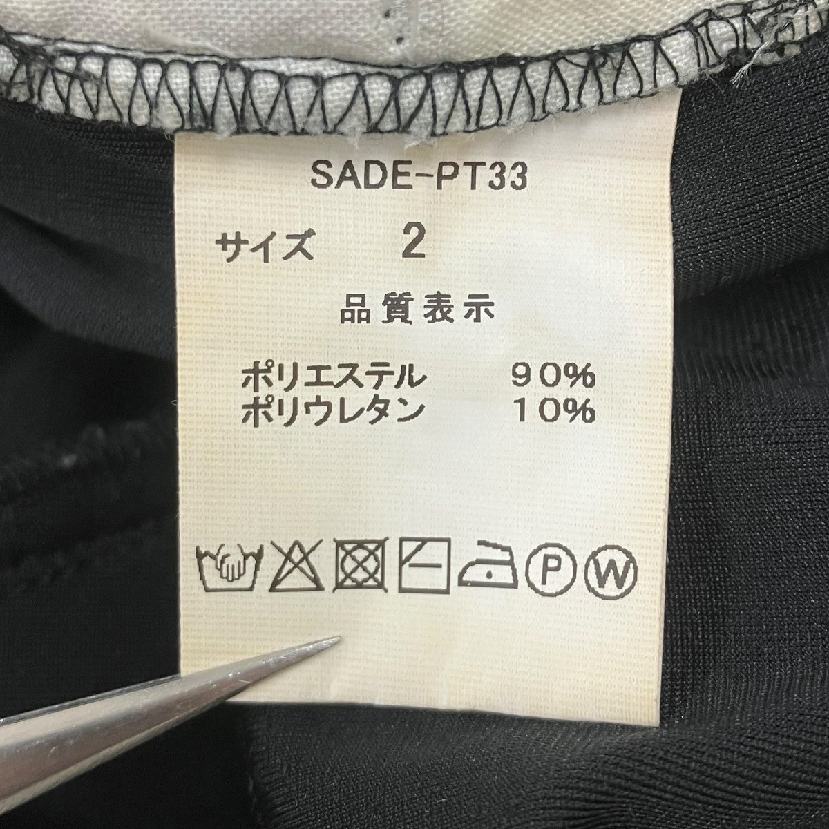 SADE Low-rised Wide Velvet Jersey ベロアパンツ 古着・中古-7枚目のアイテム画像