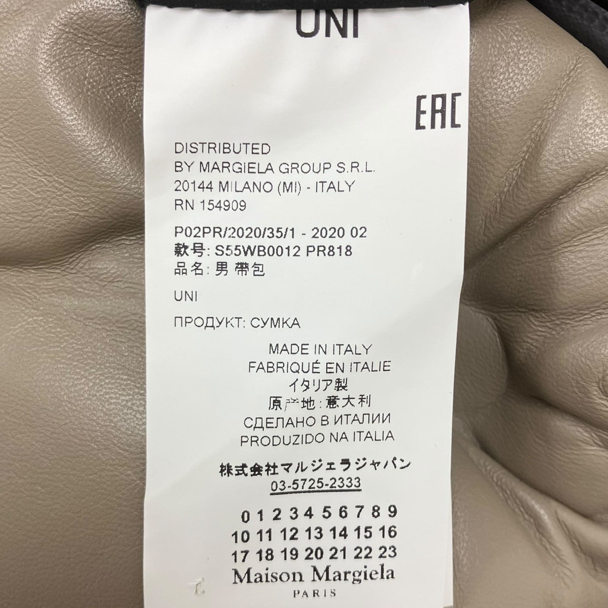 Maison Margiela11 グラムスラムショルダーバッグ 古着・中古-7枚目のアイテム画像