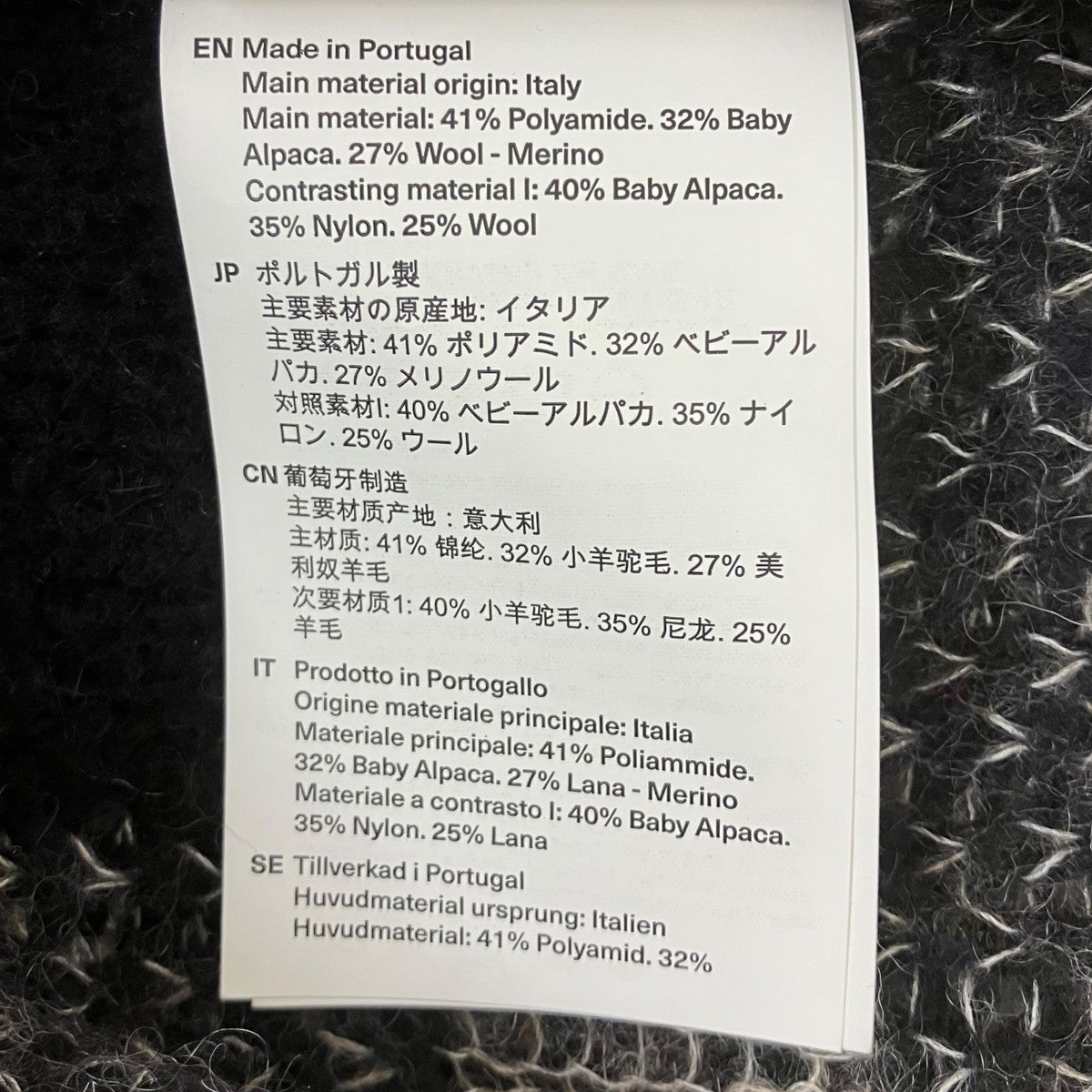 OUR LEGACY SONAR ROUNDNECK ウールニット 古着・中古-7枚目のアイテム画像