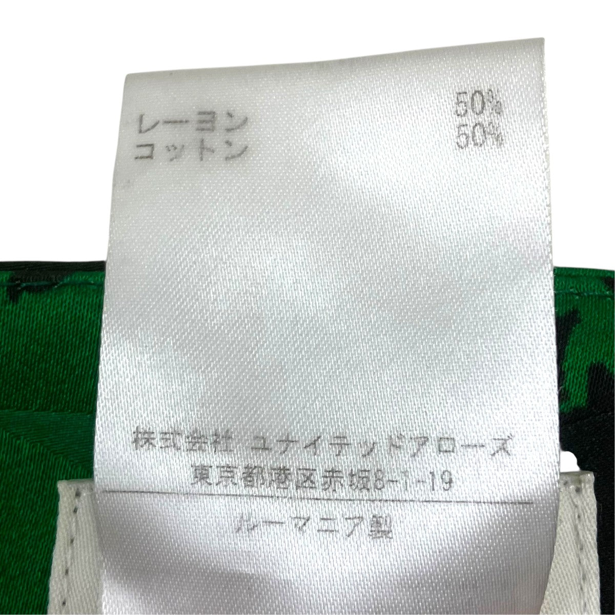 DRIES VAN NOTEN レーヨンコットンスカート1563-343-1400 古着・中古-8枚目のアイテム画像