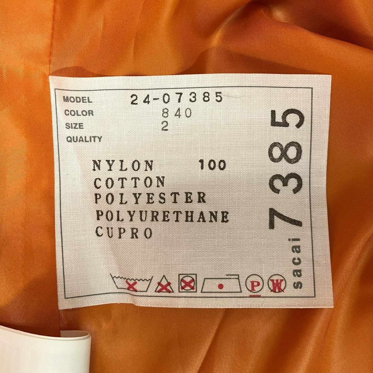 sacai ナイロンスカート 古着・中古-5枚目のアイテム画像