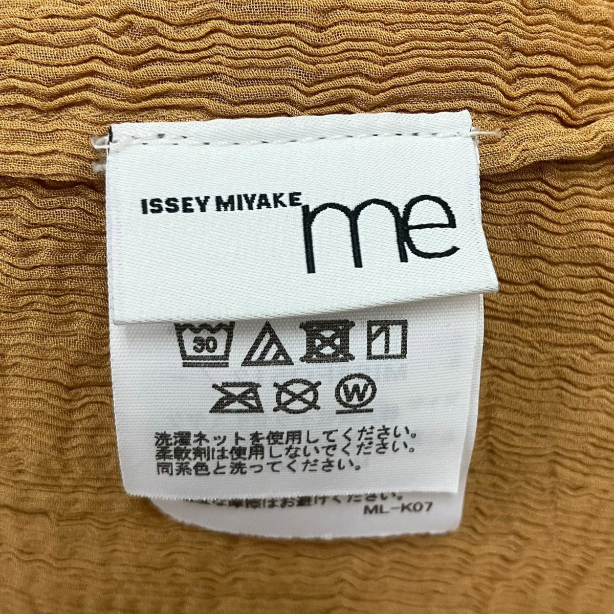 me ISSEY MIYAKE カーディガン 古着・中古-4枚目のアイテム画像
