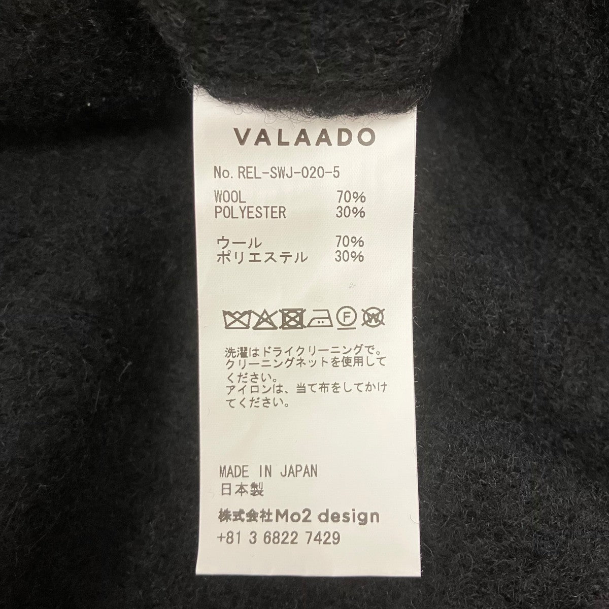VALAADO ウールパンツ 古着・中古-6枚目のアイテム画像