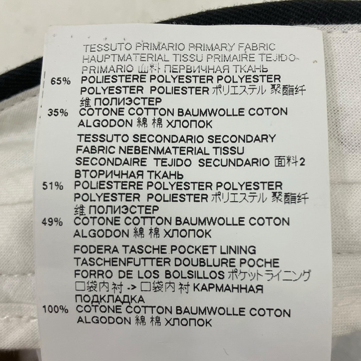 Maison Margiela スラックス 古着・中古-10枚目のアイテム画像