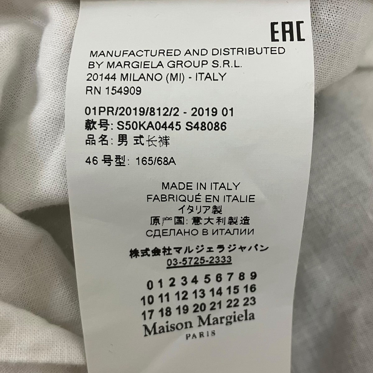 Maison Margiela スラックス 古着・中古-9枚目のアイテム画像