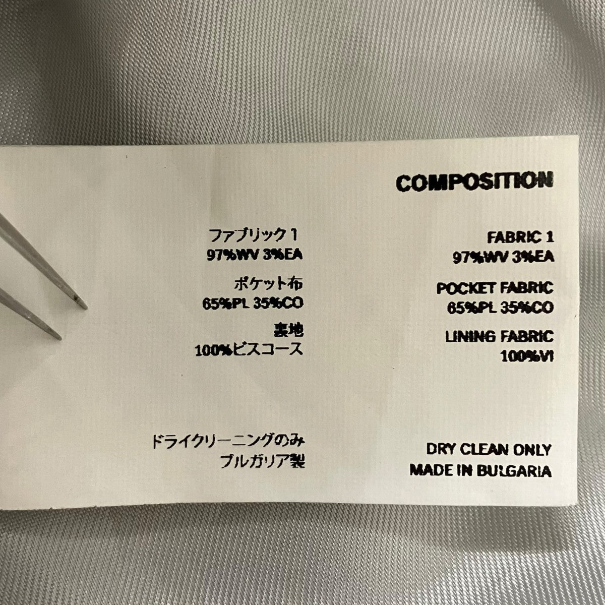 Kiko Kostadinov KREUK BLAZERブレザージャケット 古着・中古-8枚目のアイテム画像